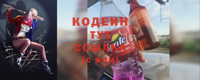 Кодеиновый сироп Lean напиток Lean (лин)  что такое   Льгов 