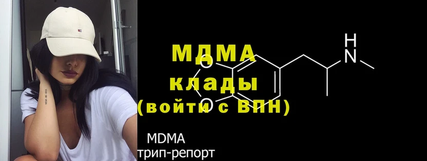 MDMA молли  darknet Telegram  Льгов  что такое  