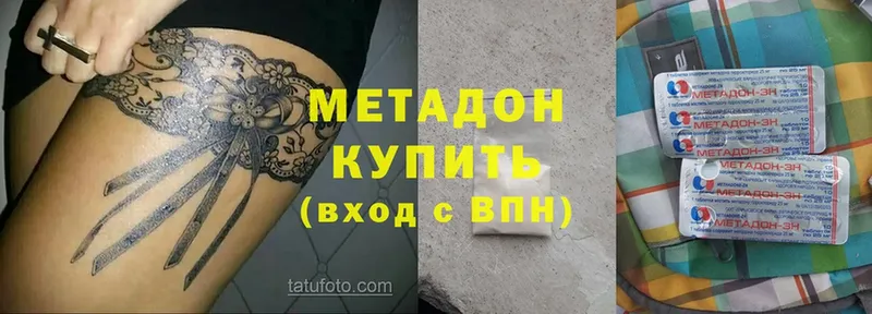 МЕТАДОН methadone  Льгов 